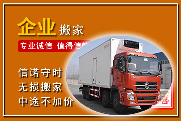 嘉兴工厂单位搬迁